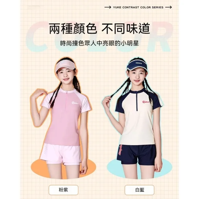 【橘魔法】大童 月亮女孩前拉鍊短袖泳衣+泳褲 2件式 青少女 兒童 童裝 女童 游泳課 學生 快乾 速乾 泳裝