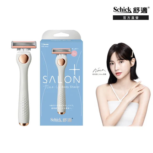 【Schick 舒適牌】舒綺極 Salon Plus 去角質亮膚仕女除毛刀 敏感肌用(1刀把1刀片/卡皮巴拉款)
