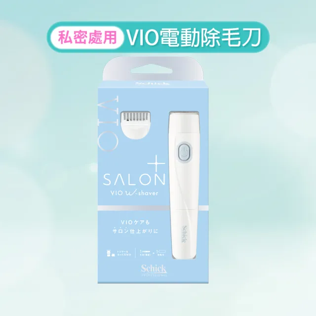 【Schick 舒適牌】舒綺極 Salon Plus 沙龍級VIO(電動美體除毛刀)