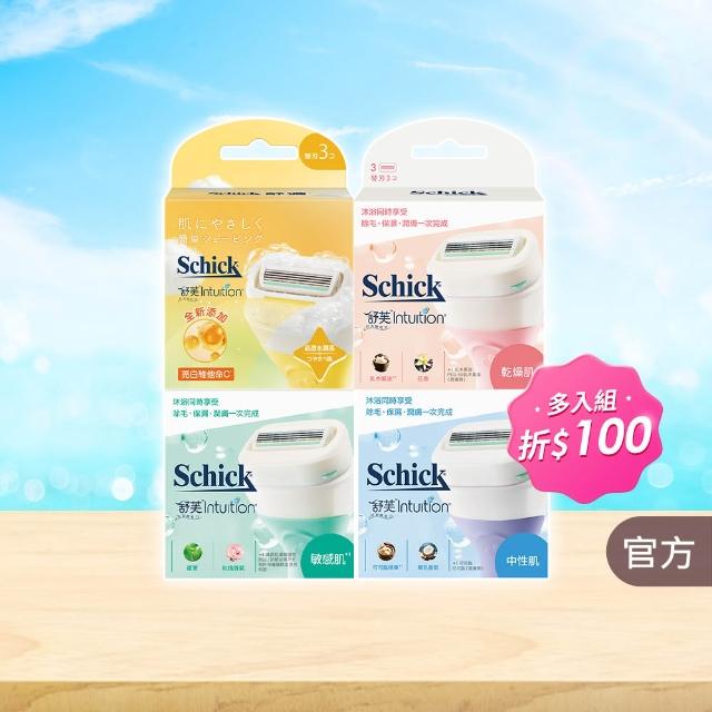 【Schick 舒適牌】舒芙仕女 除毛刀片3入(敏感肌/中性肌/乾燥肌/晶透煥亮)