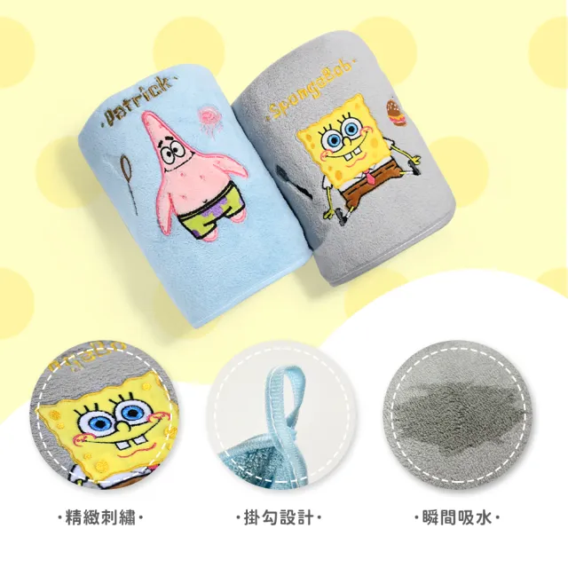【SpongBob 海綿寶寶】比奇堡海綿寶寶/派大星 無棉絮瞬間吸水浴巾_2條組(大浴巾70X140公分 快乾厚浴巾)