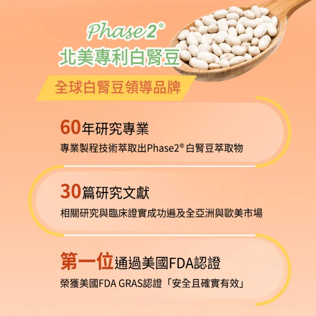 【蒔心】白腎豆錠x3盒(60粒/盒；武靴葉 醣類救星 調整體質)