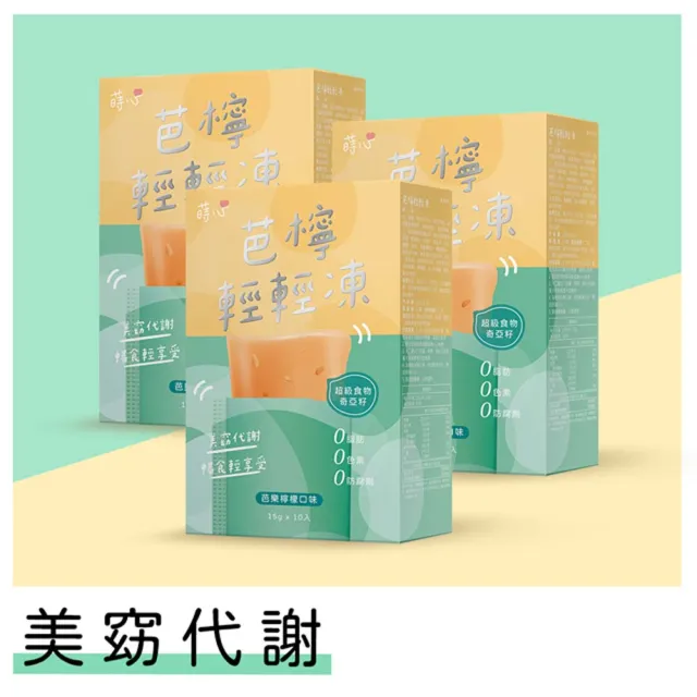 【蒔心】芭檸輕輕凍 (10入/盒)3盒組