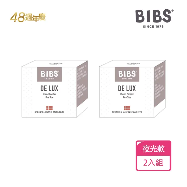 【BIBS】De Lux 圓形矽膠安撫奶嘴-夜光款2入優惠組(丹麥奶嘴 總代理公司貨)