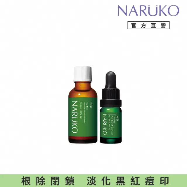 【NARUKO 牛爾】明星雙寶組 茶樹抗痘粉刺寶30ml+茶樹痘印美白寶10ml(抗痘/清粉刺/淡痘印)
