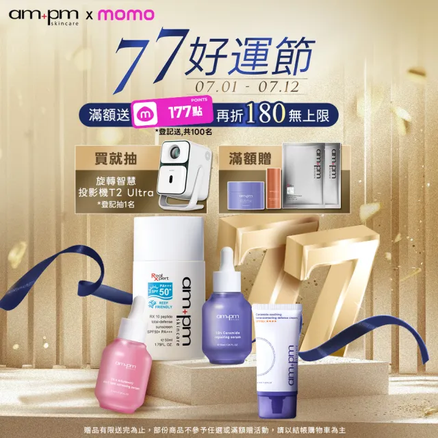 【ampm 牛爾】10% B3傳明酸亮白精華30ml(美白)