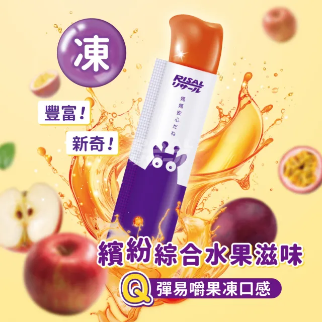 【小兒利撒爾】葉黃素乖寶寶凍 30包2盒組 共60包(75倍濃縮黑醋栗晶舒適配方)