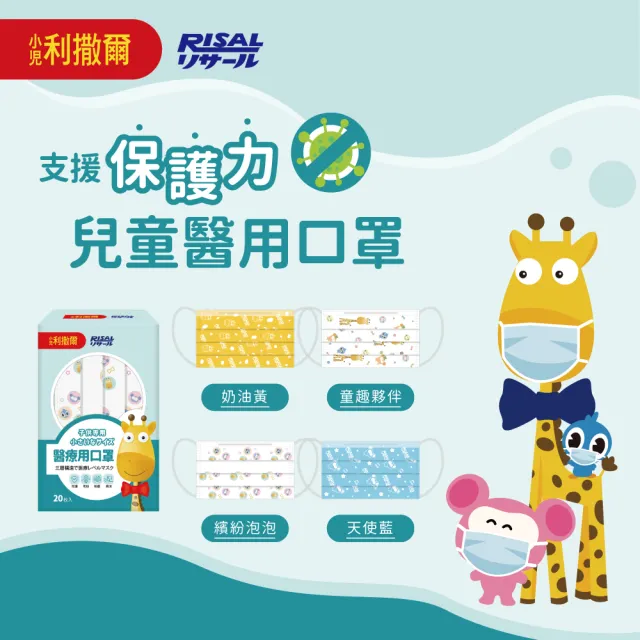 【小兒利撒爾】獨家葉黃素乖寶寶凍 30包x3 口罩組(30包x3盒 20入不挑款)