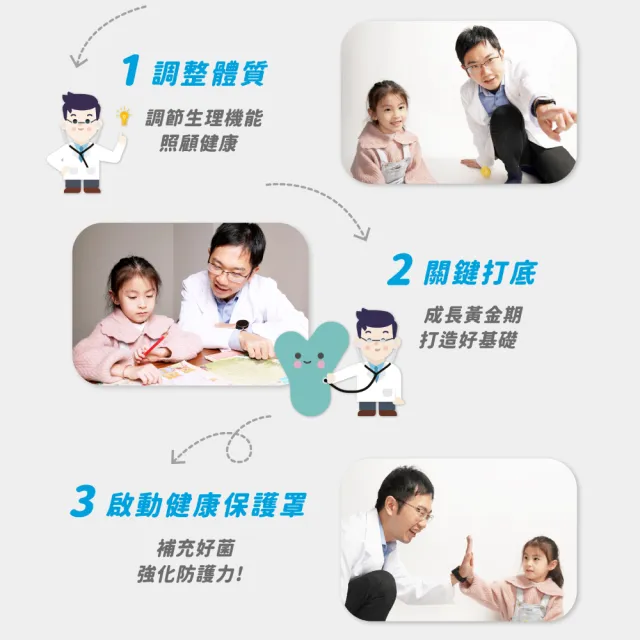 【藥師健生活】兒童益生菌 4盒(30包/盒 趙小僑推薦 新生兒補充 調整體質 全年齡適用)