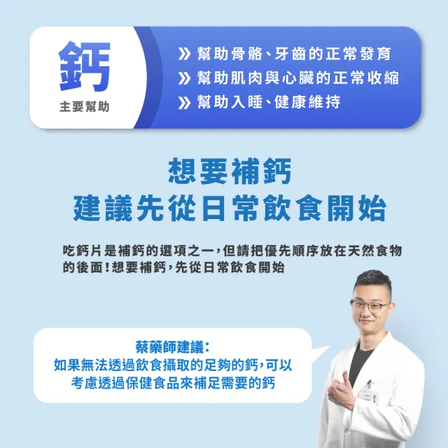【藥師健生活】天然鎂鈣力 純素 4盒(90粒/盒 海藻鈣 海洋鎂 植物性蛋白 胺基酸 全年齡適用)