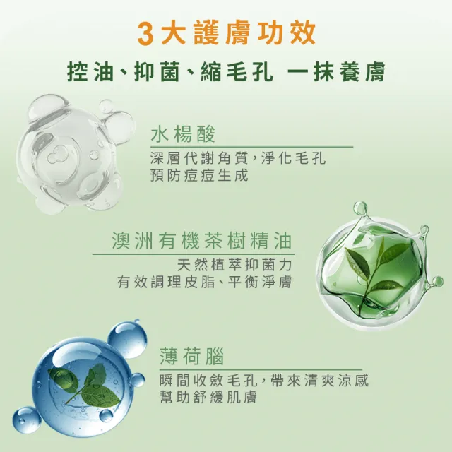 【NARUKO 牛爾】茶樹抗痘潤色水防曬SPF50+****30ml(2入)
