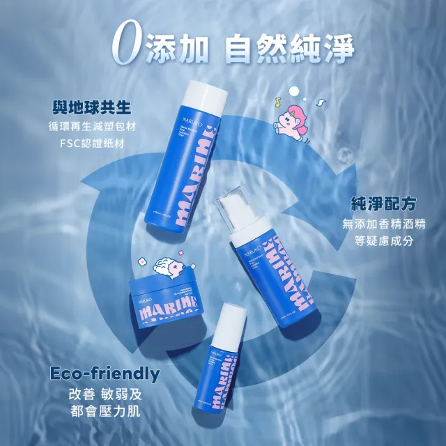【NARUKO 牛爾】買1送1★海生竹輕盈保濕水乳液100mlx2入(修護肌膚能量乳)