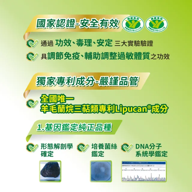 【杏輝醫藥】敏益苓膠囊 國家健康食品(90粒/盒-國家雙功效認證「免疫調節功能」+「輔助調整過敏體質」)