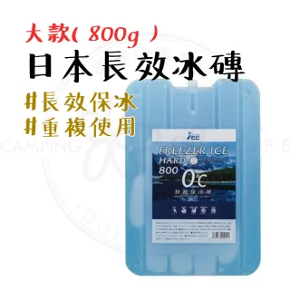 露營中毒本鋪 冰磚 800g 保冷磚 冰寶 保冰 冰磚保冷劑 保冰磚 冰寶 冰磚