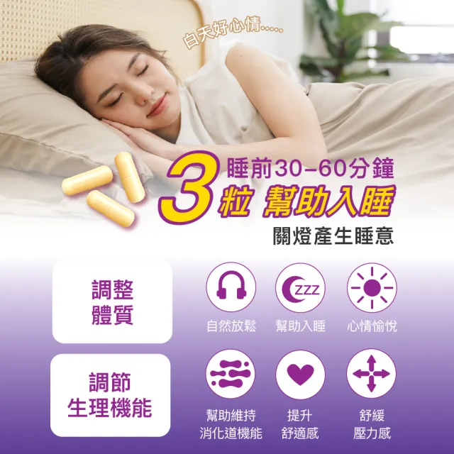 【Angel LaLa 天使娜拉】專利舒眠番紅花益生菌植物膠囊x2盒(30粒/盒/色胺酸/GABA/番紅花/賴雅妍)