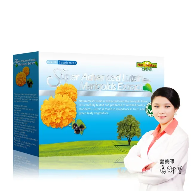 【家倍健】金盞花萃取物含葉黃素複方軟膠囊(30粒/盒)