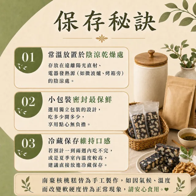 【甜園】法式 純手工 南棗核桃糕 小資禮盒200gx1盒(核桃糕 堅果 伴手禮 台中必買伴手禮)(中秋禮盒/送禮)