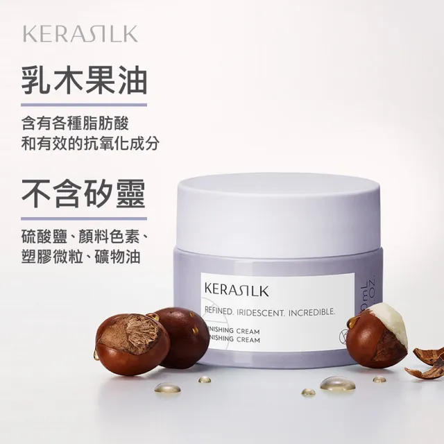 【KERASILK】質順定妝造型髮乳50ml☆絲馭洸髮妝造型系列(所有髮性及髮質適用/抗潮定型/造型送禮)