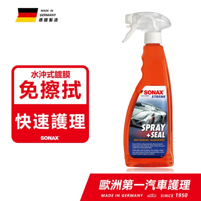 【SONAX】SS 極致防水鍍膜 水沖式 快速鍍膜(鍍膜維護.撥水佳.懶人鍍膜首選)