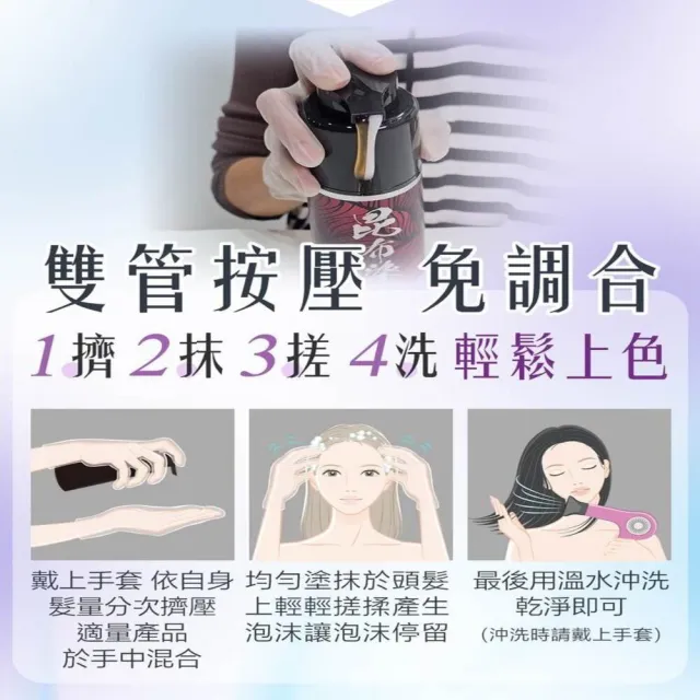 【MIAU】昆布速染草本精華素360ml(染髮同時護髮)