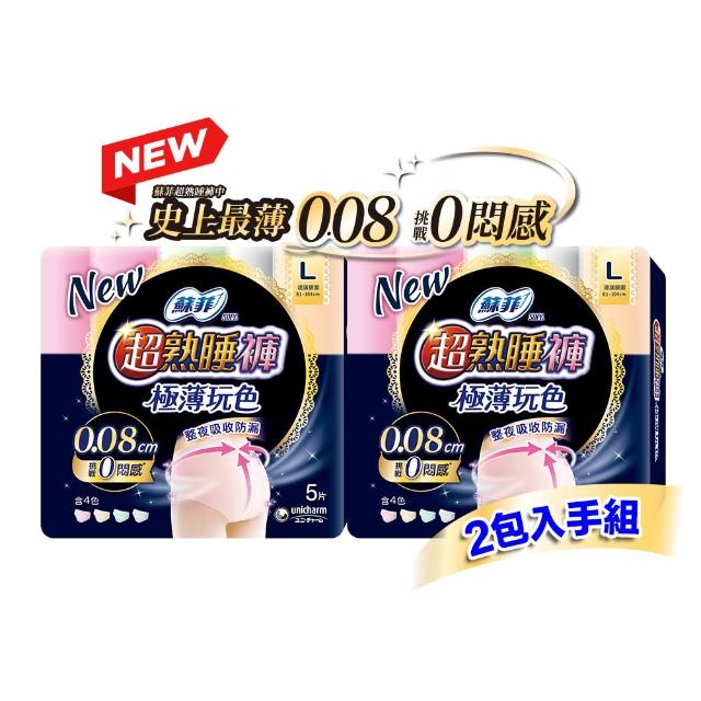 【Sofy 蘇菲】超熟睡褲型衛生棉 極薄玩色款 M/L/XL 5片/包(2包組)-生活超市嚴選