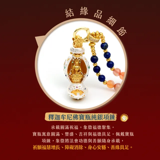 【雨揚】2026大藏經普渡大法會-如意功德主(祈福名單10名/中元/普渡/拜拜)