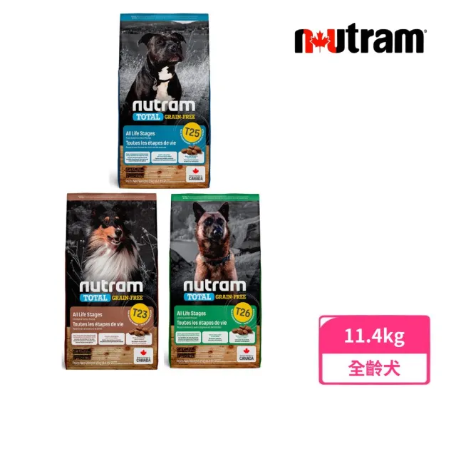 【Nutram 紐頓】T23/T25/T26無穀全能系列狗飼料 11.4kg/25lb(火雞/鮭魚/羊肉、狗糧)