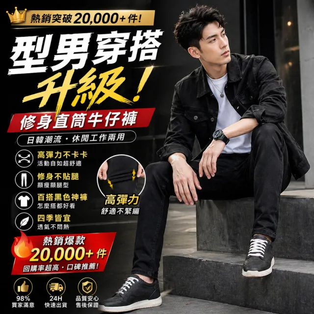 黑色 韓版修身牛仔褲 男彈力牛仔褲 緊身長褲 男牛仔長褲 百搭顯瘦 男生牛仔褲
