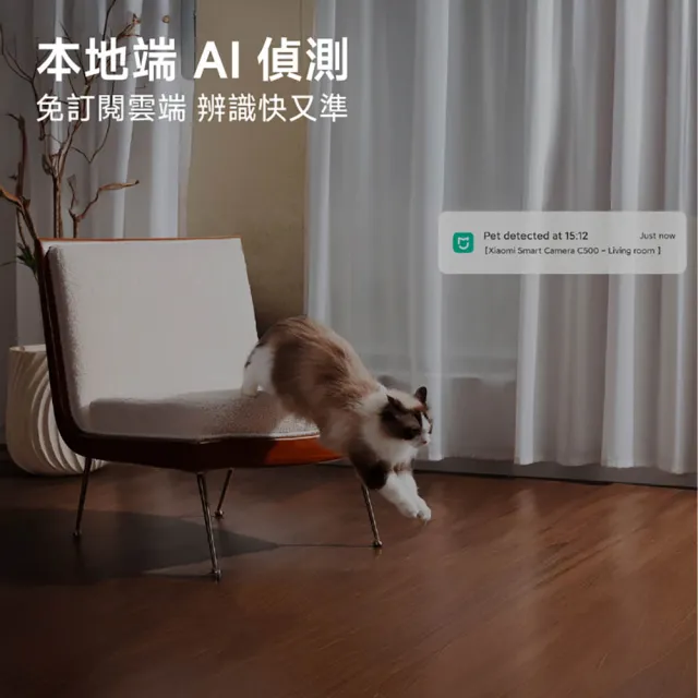 【小米】官方旗艦館 Xiaomi智慧攝影機C500(3.5K畫質/寵物&人形追蹤/WDR 雙頻WiFi/物理遮蔽/監視器)