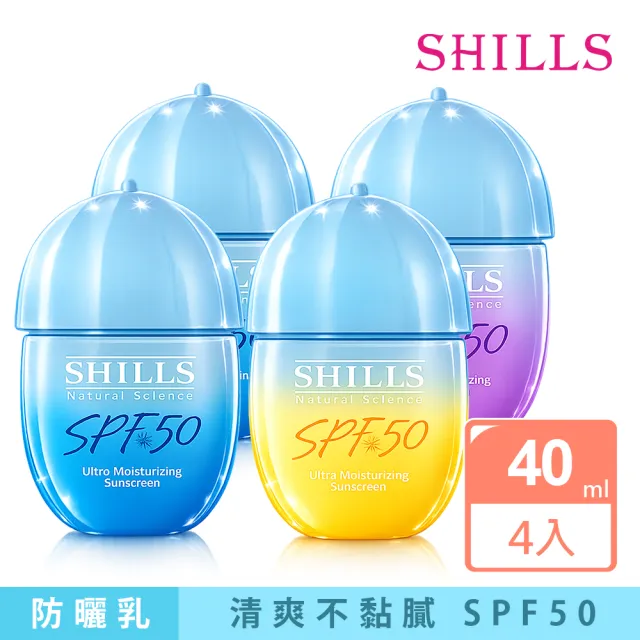 【SHILLS 舒兒絲】很耐曬超清爽水感UV防曬乳4入組