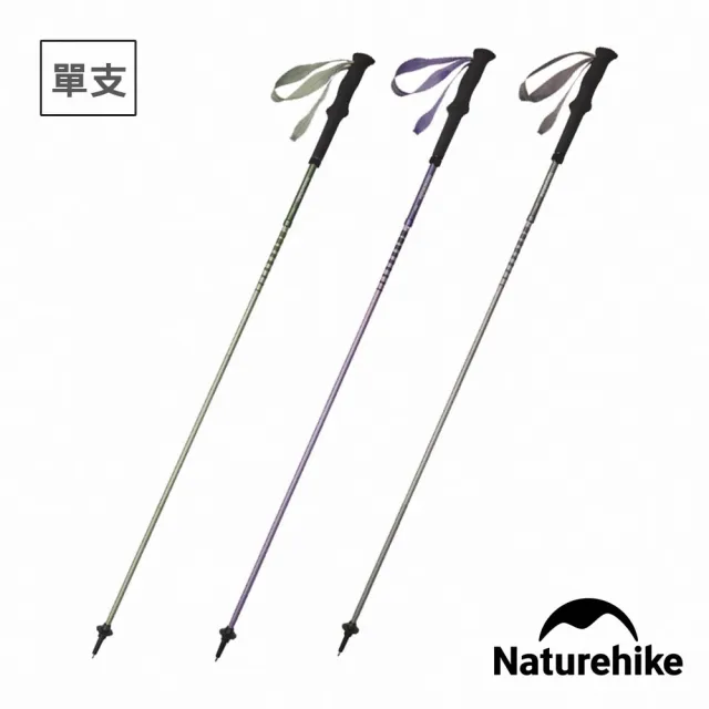 【Naturehike】輕風Pro輕量7075鋁合金折疊登山杖 130cm DS016 單入(台灣總代理公司貨)