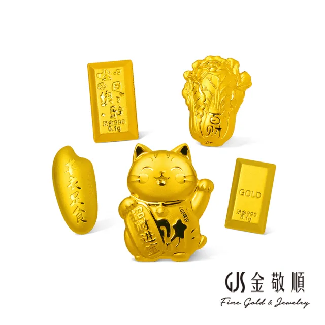 【GJS 金敬順】黃金擺件 純金9999 造型 金片(金重:0.1克/0.02錢+-0.01錢)