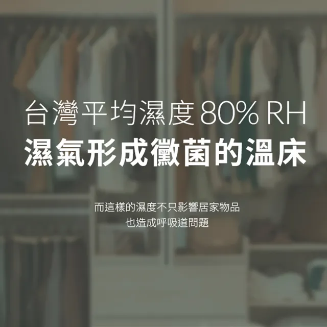 GW水玻璃旋風360°零耗材除濕器-限量組
