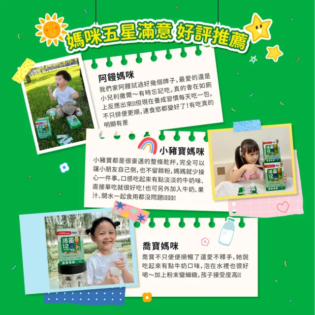 【小兒利撒爾】活菌12 60包/盒(12種菌株、專利包埋技術、monde獎、多元菌種)