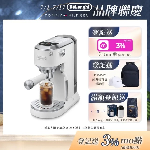【Delonghi 迪朗奇】官方直營 半自動義式咖啡機EC890.WI(霧雪白 2025新機)