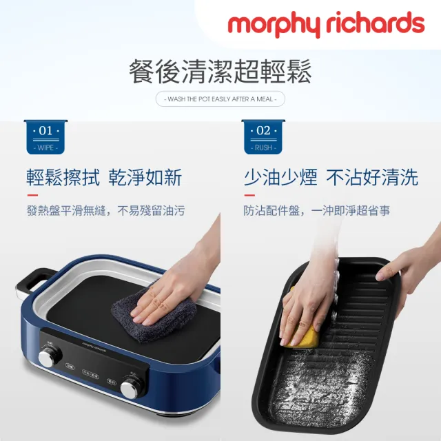 【morphy richards】英國摩飛 多功能料理電烤盤(煎／烤／蒸／燉／涮／燜六種料理一機搞定)