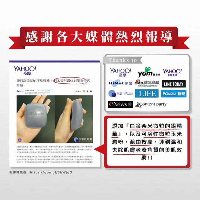 【ATSUSHI淳】限時加贈護手霜2支_黑職柿輕肌皂DX 升級版V4_80gx10入組(日本原裝消味神皂)