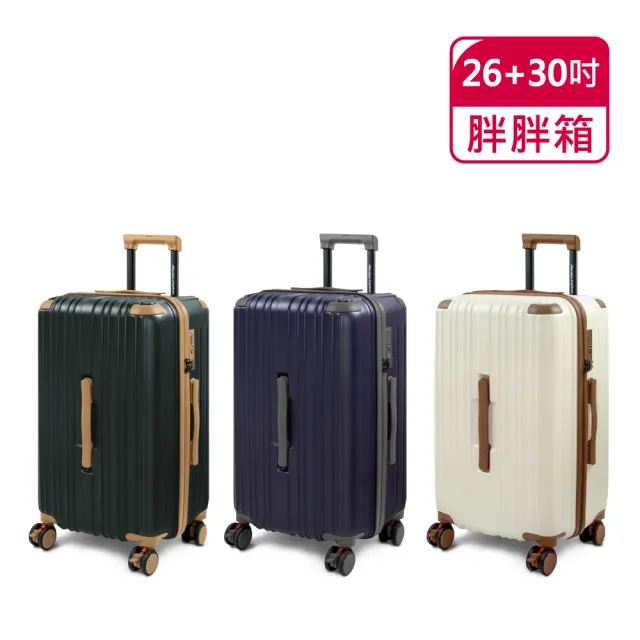 【American Explorer 美國探險家】26+30吋 運動箱 大容量 雙排避震輪 胖胖箱 TSA海關鎖 PN9 行李箱 旅行箱