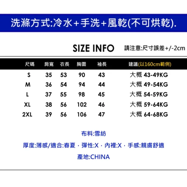 【CHACO】/現貨/女春秋杏色5分袖娃娃領OL紡衫襯衫上衣#6975(雪紡 上衣 襯衫 娃娃領 杏色 女 春夏)