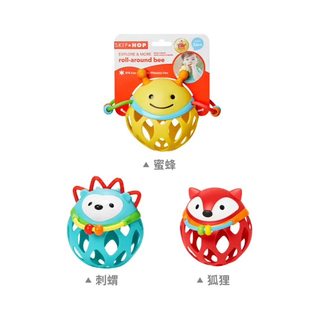 【Skip Hop】E&M響響球鈴(五感玩具/無雙酚A/嬰兒玩具/感統玩具)