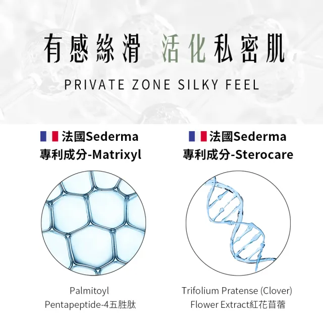 【HH 草本新淨界】私密植萃美白緊緻凝露30ml(私密美白 保濕緊緻 私密緊實)