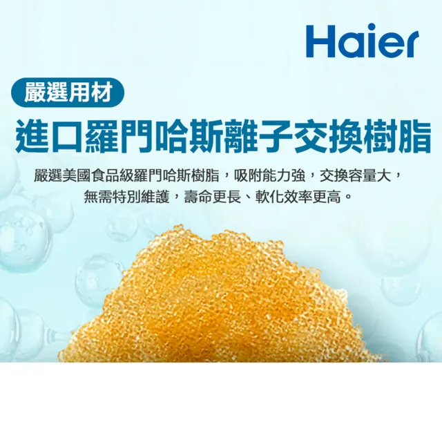 【Haier 海爾】全戶/全屋式中央軟水器/軟水機(HR-CWS-U1)