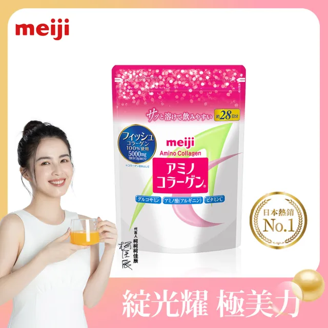 【Meiji 明治】明治膠原蛋白粉標準版28日份袋裝196g(膠原蛋白)