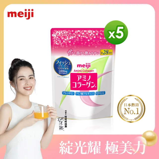 【Meiji 明治】明治膠原蛋白粉標準版28日份袋裝196gx5入(膠原蛋白/維生素C)