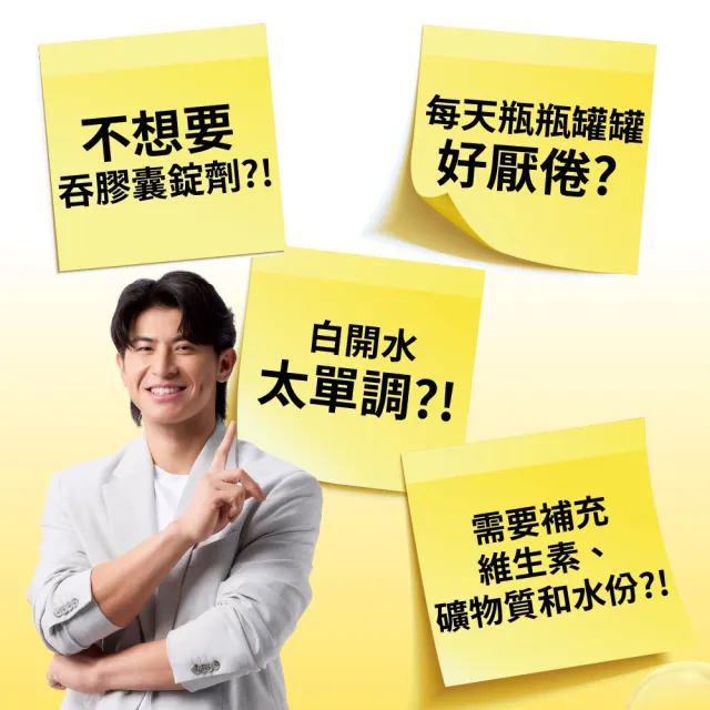 【利捷維】有酵維生素發泡錠10錠(任選  陳傑憲 代言)