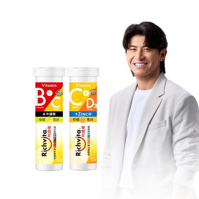 【利捷維】有酵維生素發泡錠10錠2入組(任選 陳傑憲代言)