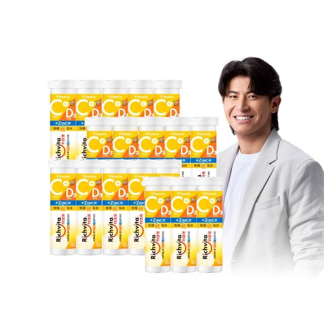 【利捷維】有酵維生素發泡錠10錠18入組 陳傑憲代言(2款任選 維生素C 牛磺酸 維生素D 鋅)