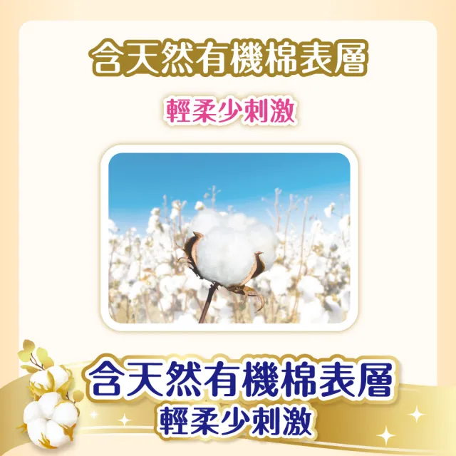 【滿意寶寶】極上呵護紙尿褲M-XL(黏貼型/日本白金/日本尿布)