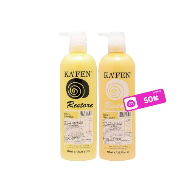 【KAFEN 卡氛】2入組 蝸牛極致系列 洗髮精/護髮素760ml(全效型 控油 保濕 修護)