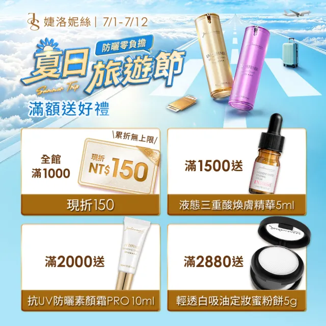 【JS 婕洛妮絲】外泌體修復再生精華30ml+超水感玻尿酸保濕精華30ml（舒緩修護．保濕鎖水）
